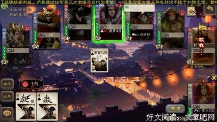 《三国杀·幻》好看吗？经典观后感锦集
