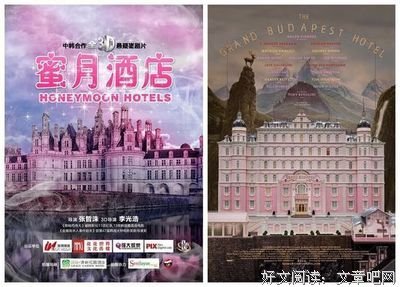 《蜜月酒店杀人事件》的观后感大全