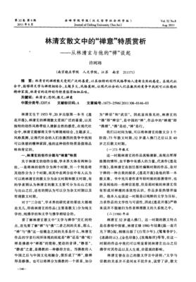 《弓和禅》经典读后感有感