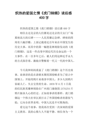 黑的雪的读后感大全