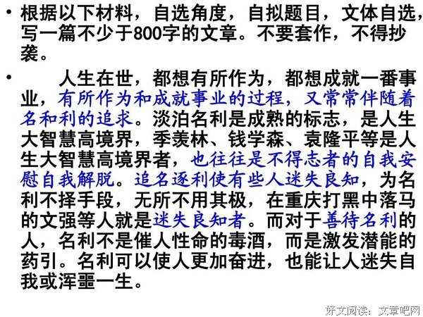 生命的奮進的读后感大全