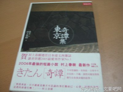 《東京奇譚集》读后感锦集