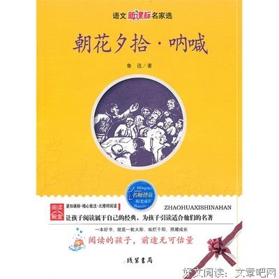 且介亭杂文末编读后感100字