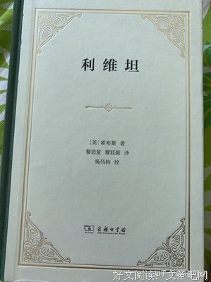 《利维坦》经典读后感有感
