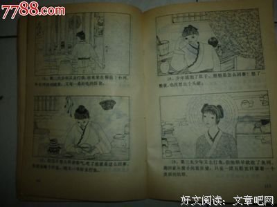 《世界童话名著连环画》读后感100字