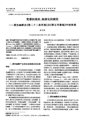 第五號屠宰場读后感精选