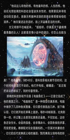 七重外壳经典读后感有感