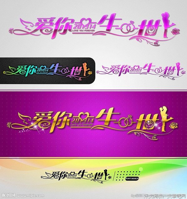 《爱你一生》的观后感大全