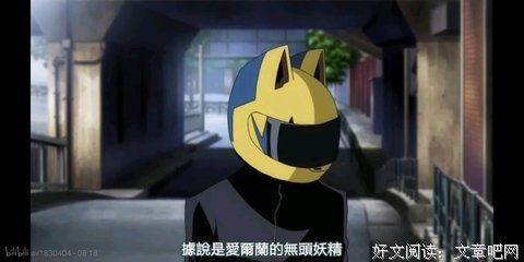 《无头骑士异闻录第二季：承》经典影评集