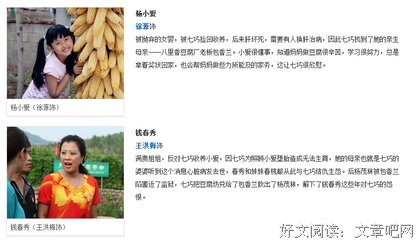 《豆腐西施杨七巧》的影评大全