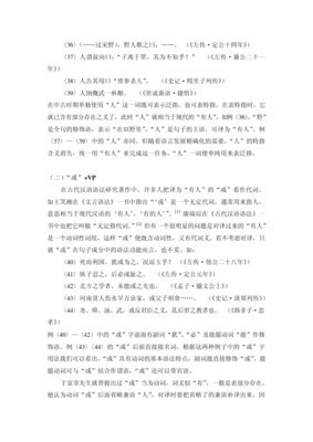 V字句子