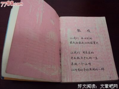 关于席慕荣的句子