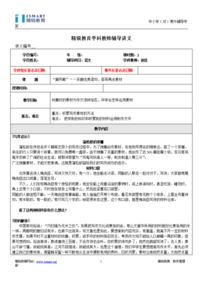 文用多战生之会荟萃优美的句子