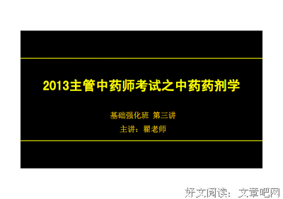 关于管中眼用有怎么学把的句子