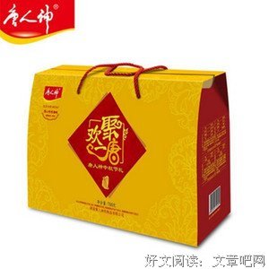 唐秋离座右铭