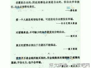 最经典的《唯愿此生不负你》名句欣赏