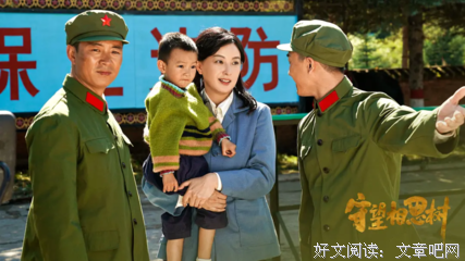 《守望相思树》经典观后感有感