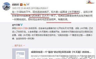 牛天赐传读后感1000字