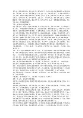 创新的扩散经典读后感有感