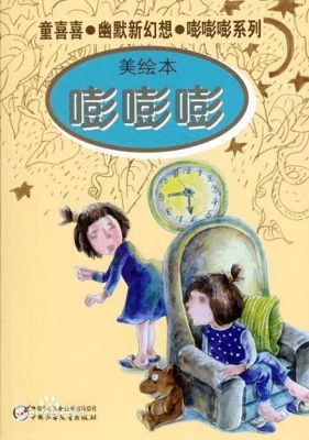 《她的二三事》读后感精选