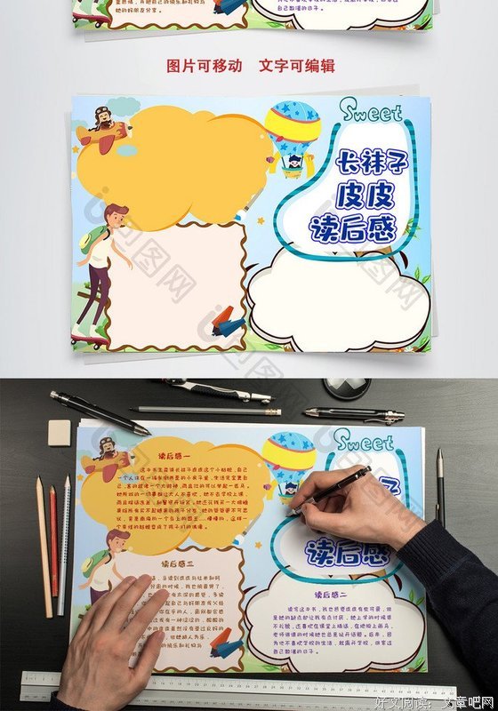 《长袜子皮皮的冒险故事》读后感锦集