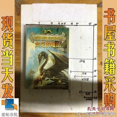 《宾克的魔法》读后感1000字