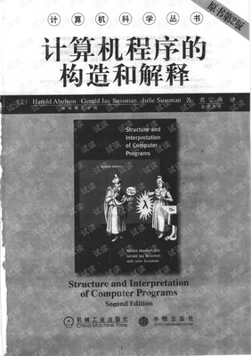 《Structure and Interpretation of Computer Programs - 2nd Ed