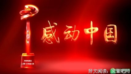 《无尽的爱》好看吗？经典观后感锦集