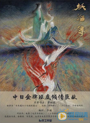 沙门空海之大唐鬼宴·卷之一·入唐读后感摘抄