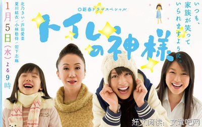 《厕神》的读后感大全