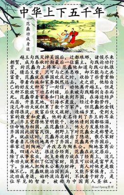 范蠡读后感1000字