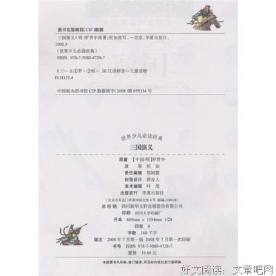 曹操读后感摘抄
