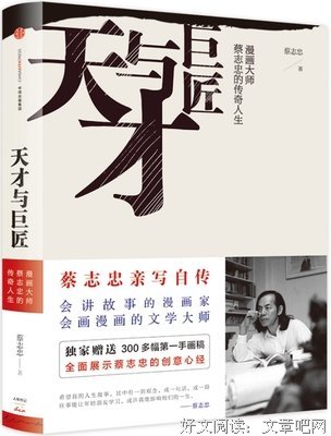 齐如山回忆录经典读后感有感