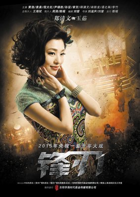 《锋刃》观后感精选