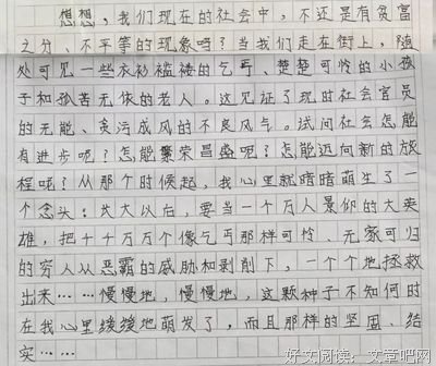《烙印勇士1》读后感摘抄