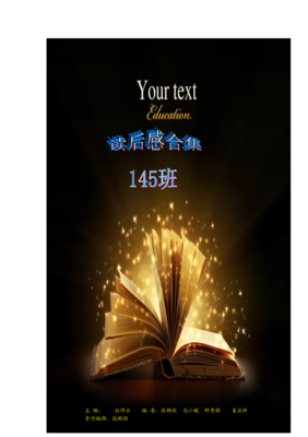 神曲读后感100字