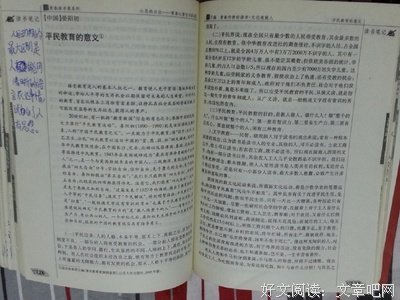 晏阳初传读后感100字