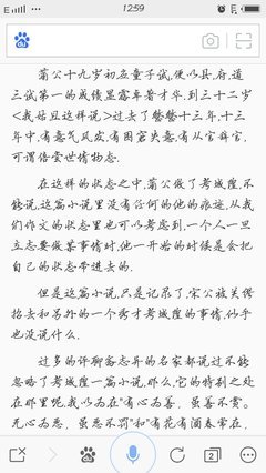 《铸雪斋抄本聊斋志异》读后感锦集