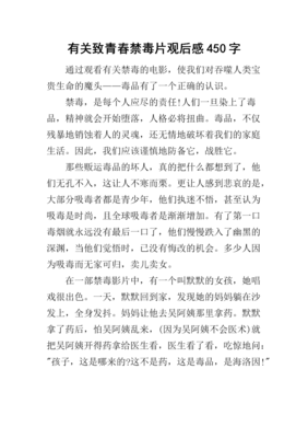 《ALDNOAH.ZERO》观后感100字
