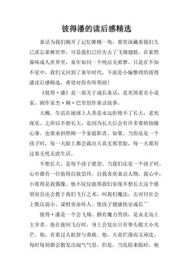 社会如何记忆读后感精选