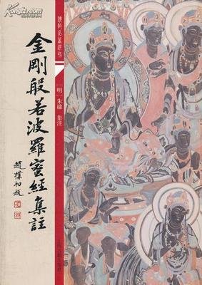 《大佛顶首楞严经》读后感精选