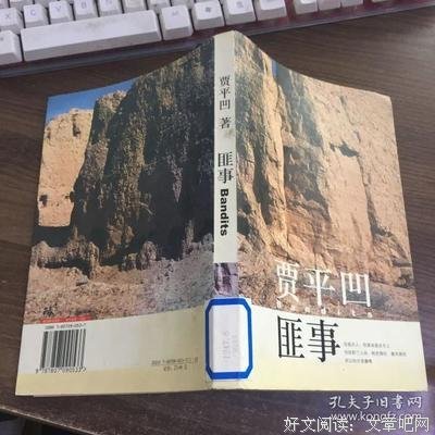 匪事读后感精选