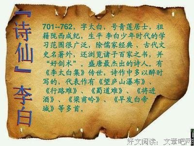 《百家讲坛：诗仙李白》经典影评集