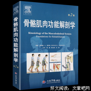 《奈特人体解剖彩色图谱》的读后感大全