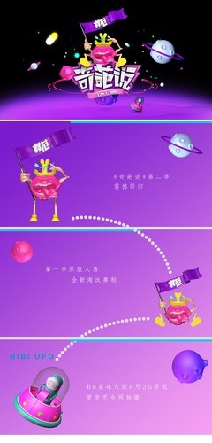《奇葩说》的句子