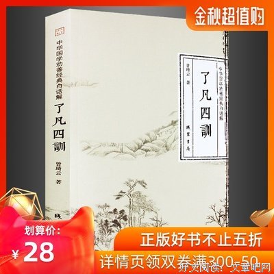 哲他成里家经典名句