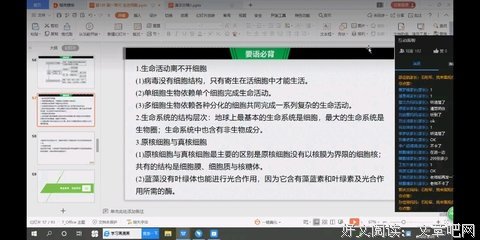 生物只的句子