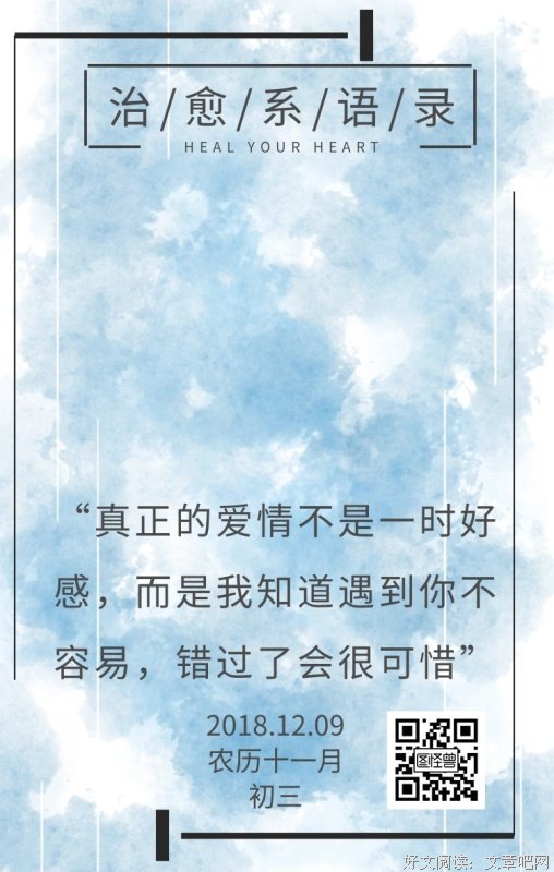 治愈系暖心语录