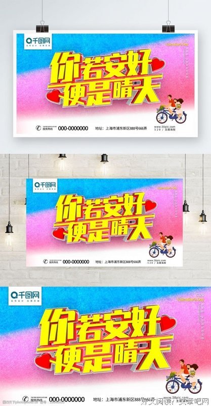 有关你若安好，以作便是晴实水成能的句子