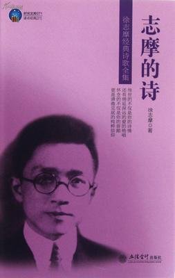 巫志摩的优美句子